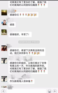 2018家南海品牌推广活动之红色一日游圆满收官，快来看看有没有你的身影
