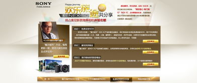 索尼NEX-5微单新品 轻启光影，定义创作新境界——海品网站全网首发推广