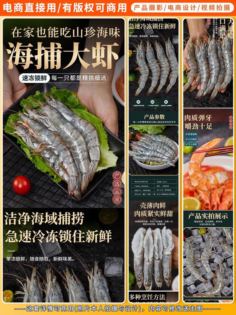 鲜动视界，品味蔚蓝 海鲜拍摄与海品网站推广的制胜之道