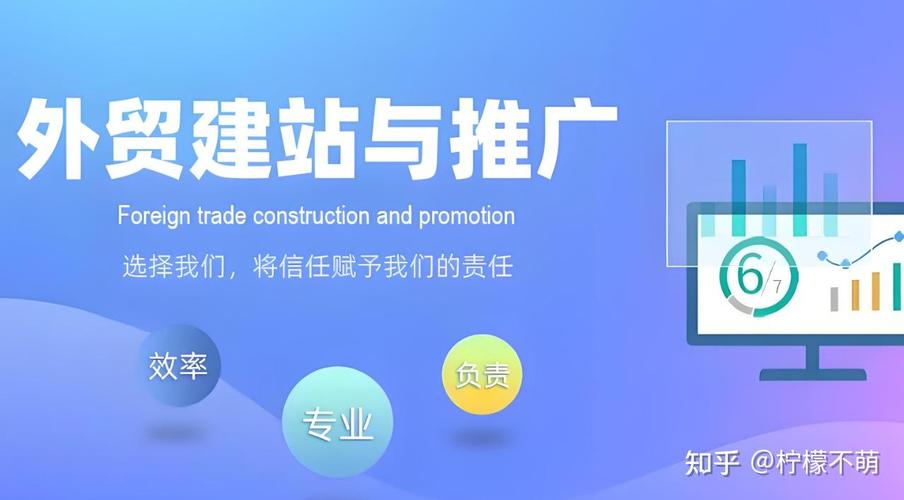 外贸网站推广公司哪家好？深度解析海品网站推广的优势与选择标准